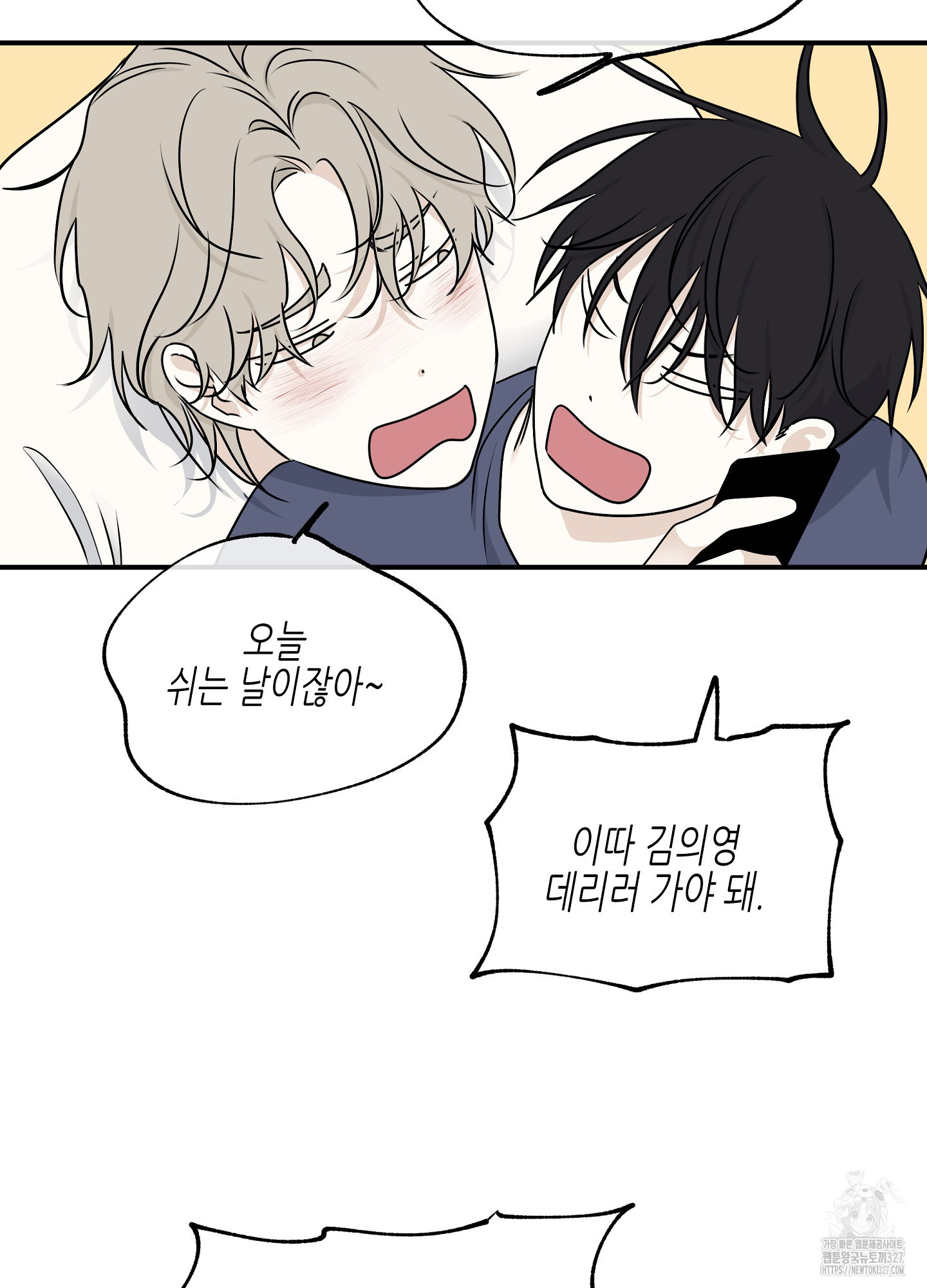 물가의 밤 80화 4