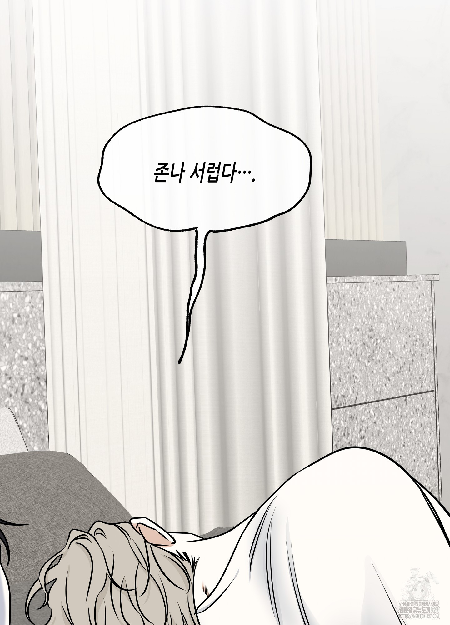 물가의 밤 80화 7