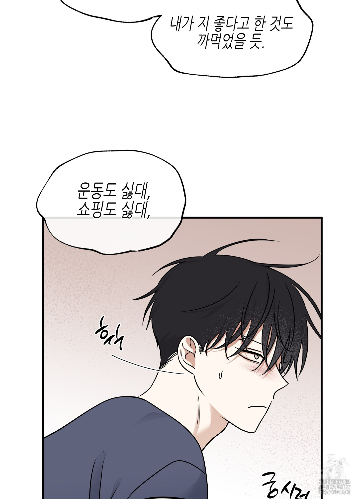 물가의 밤 80화 11