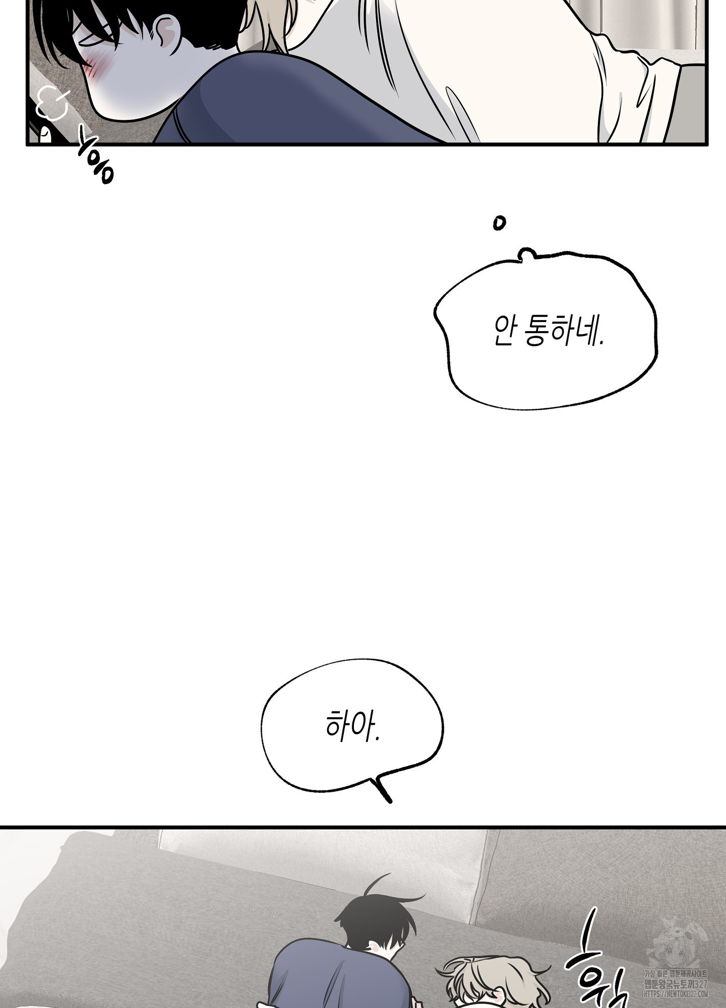 물가의 밤 80화 13