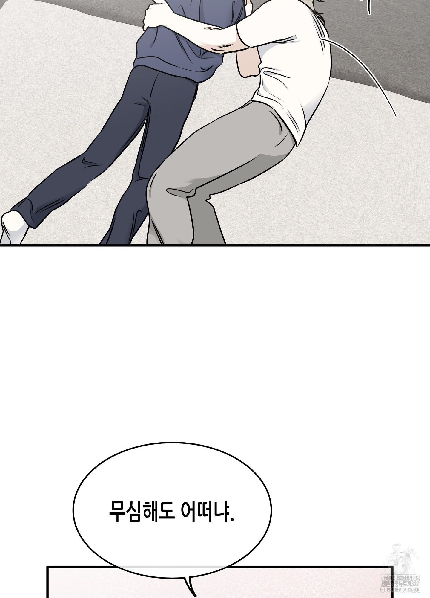 물가의 밤 80화 14