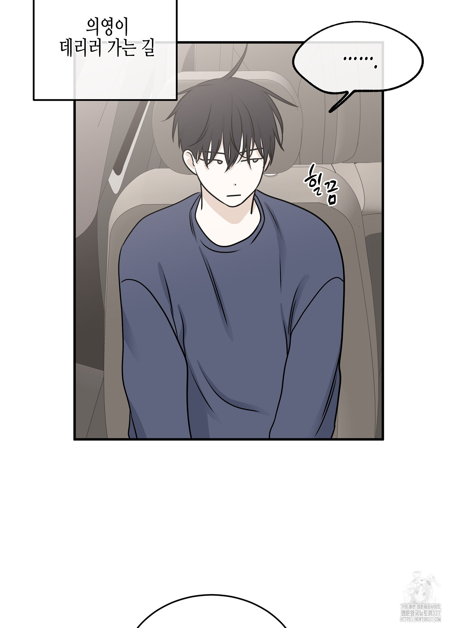 물가의 밤 80화 23