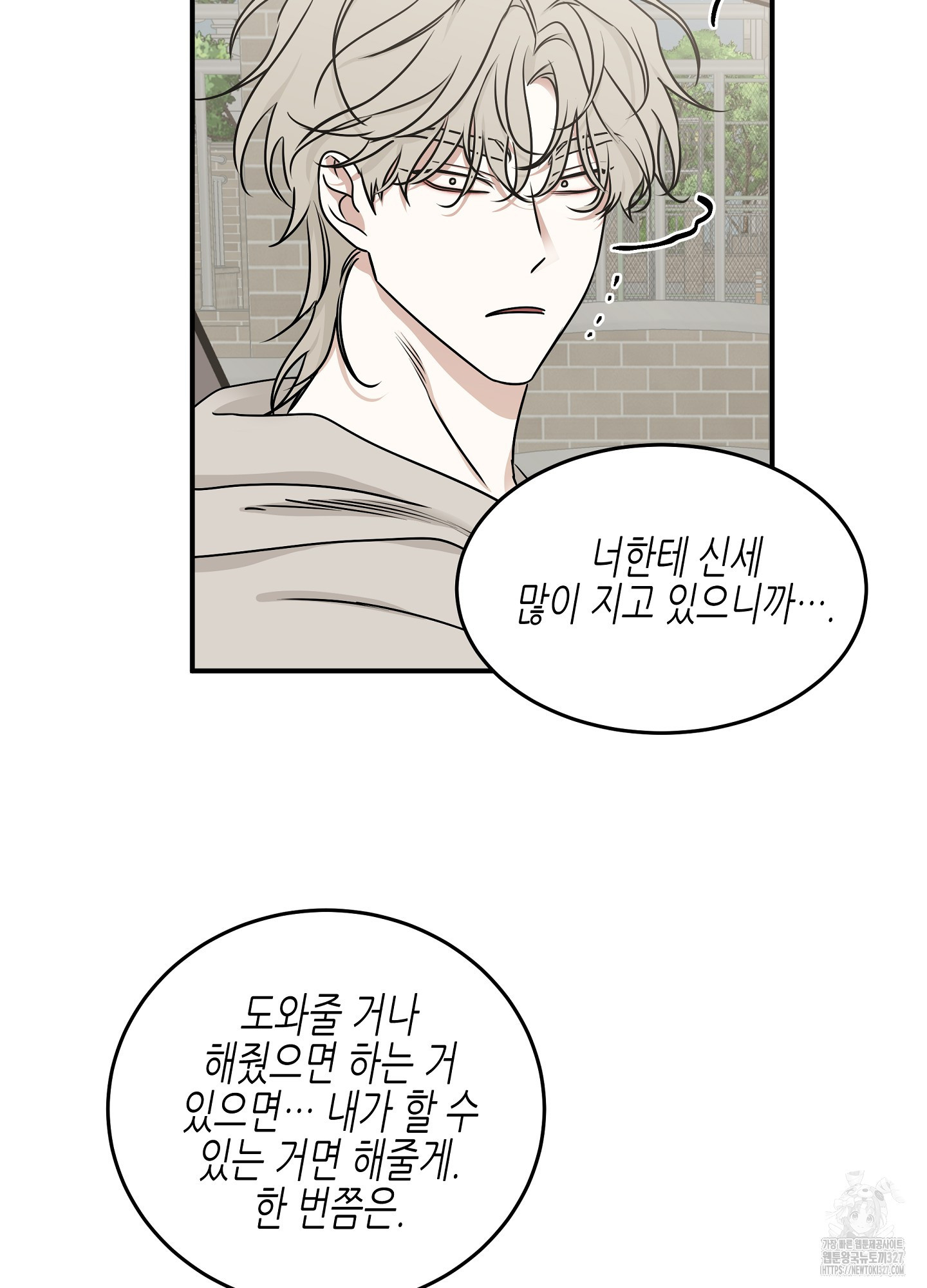 물가의 밤 80화 25