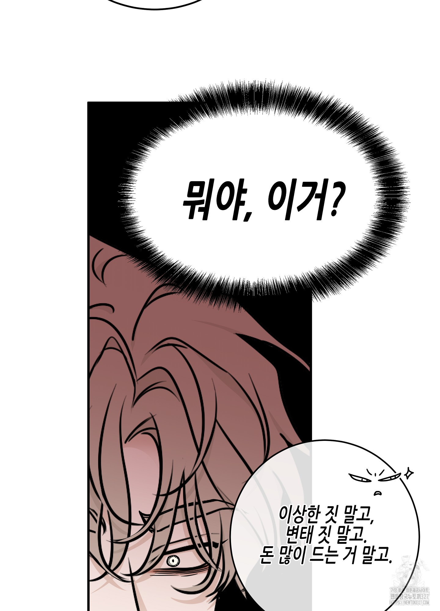 물가의 밤 80화 26