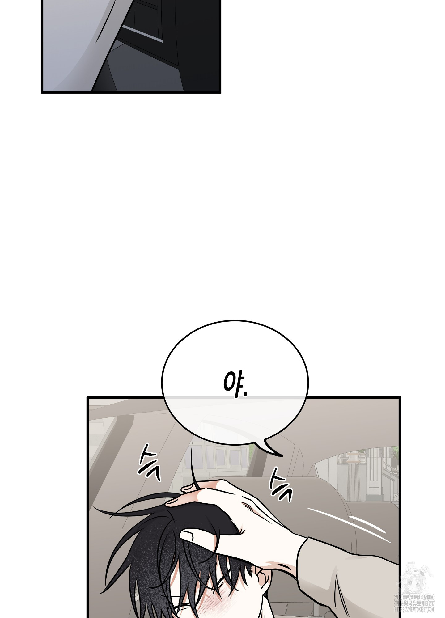 물가의 밤 80화 28