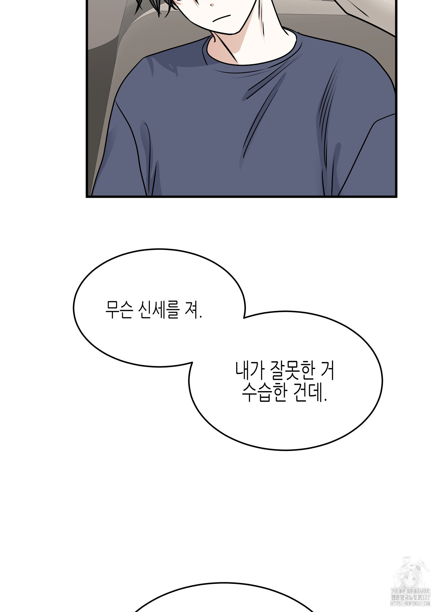 물가의 밤 80화 29