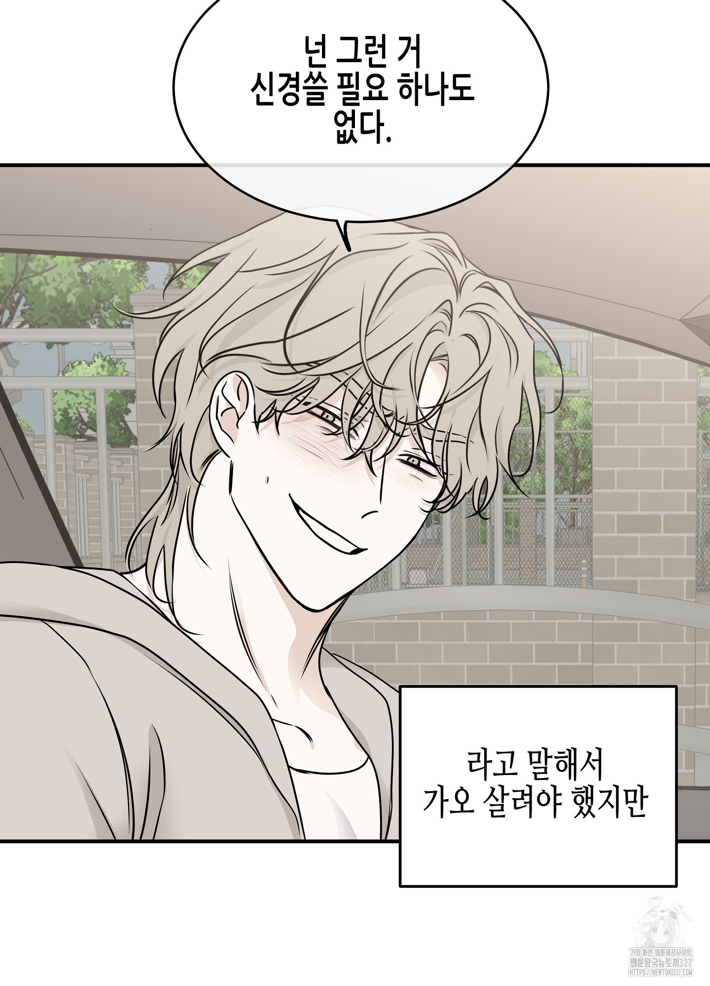 물가의 밤 80화 30