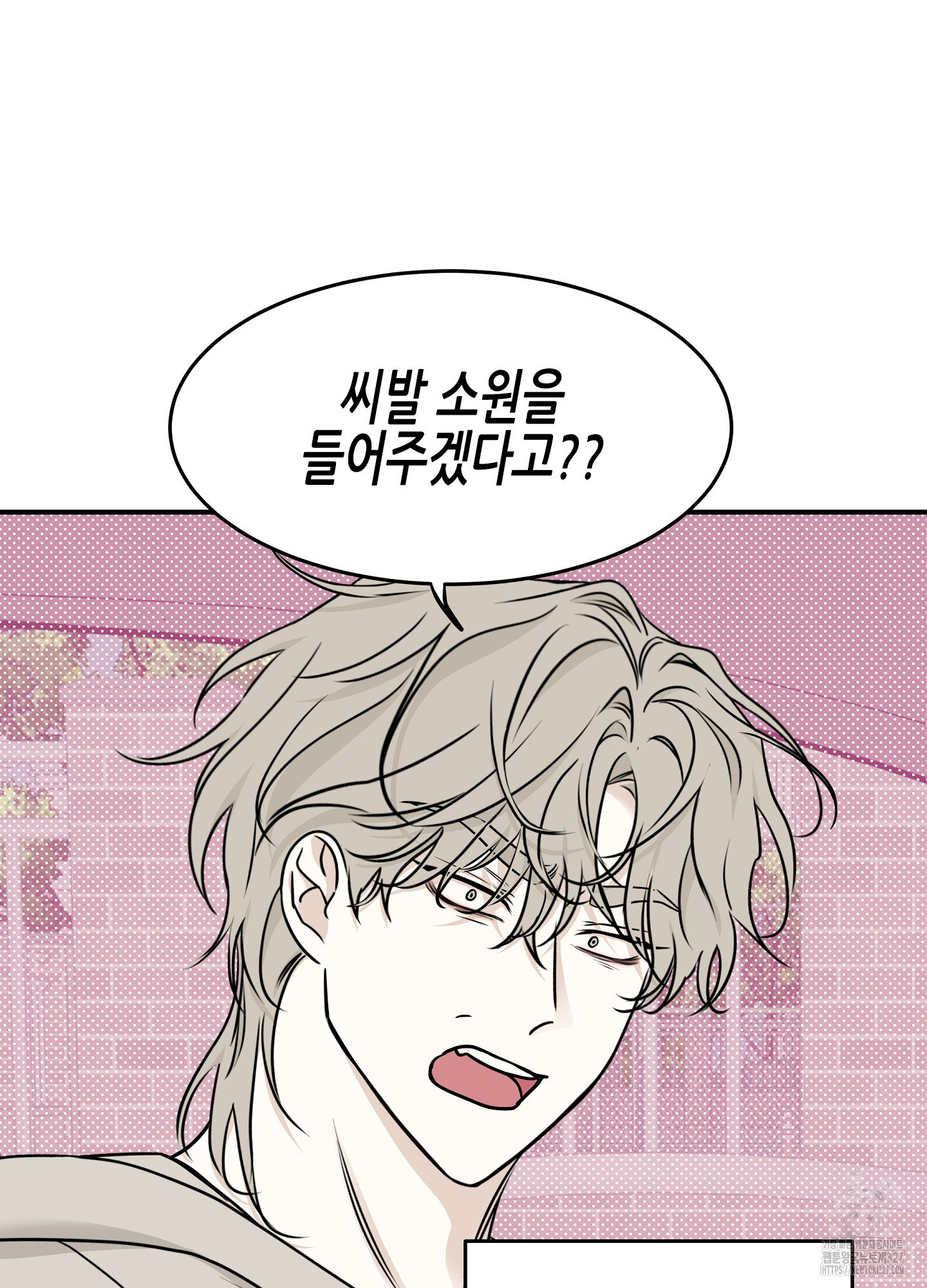 물가의 밤 80화 31