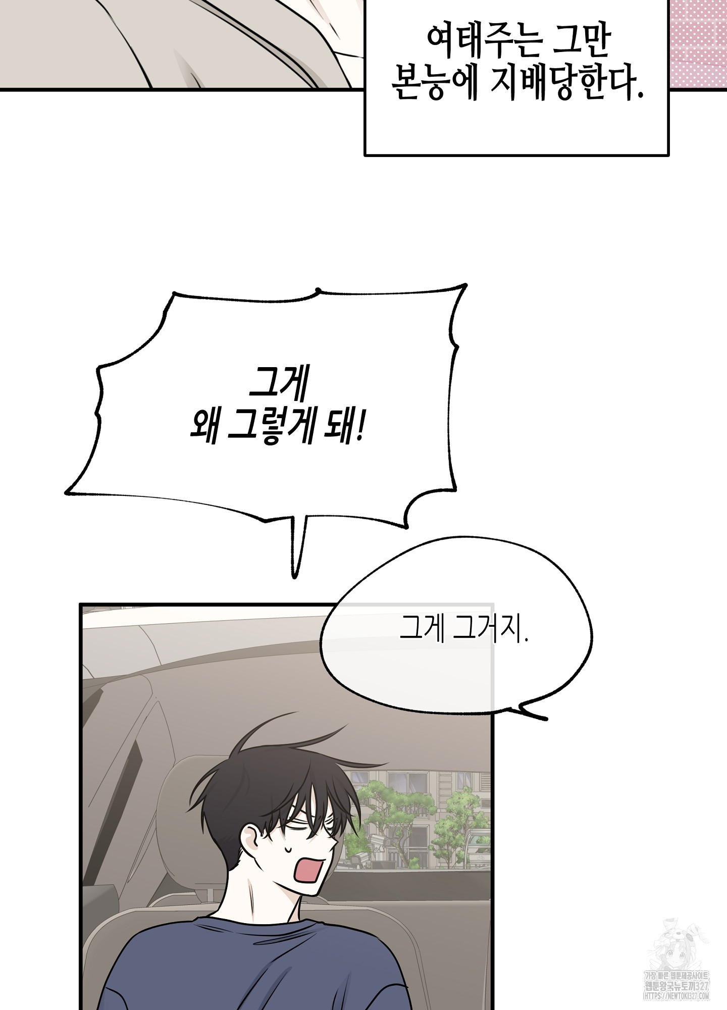 물가의 밤 80화 32