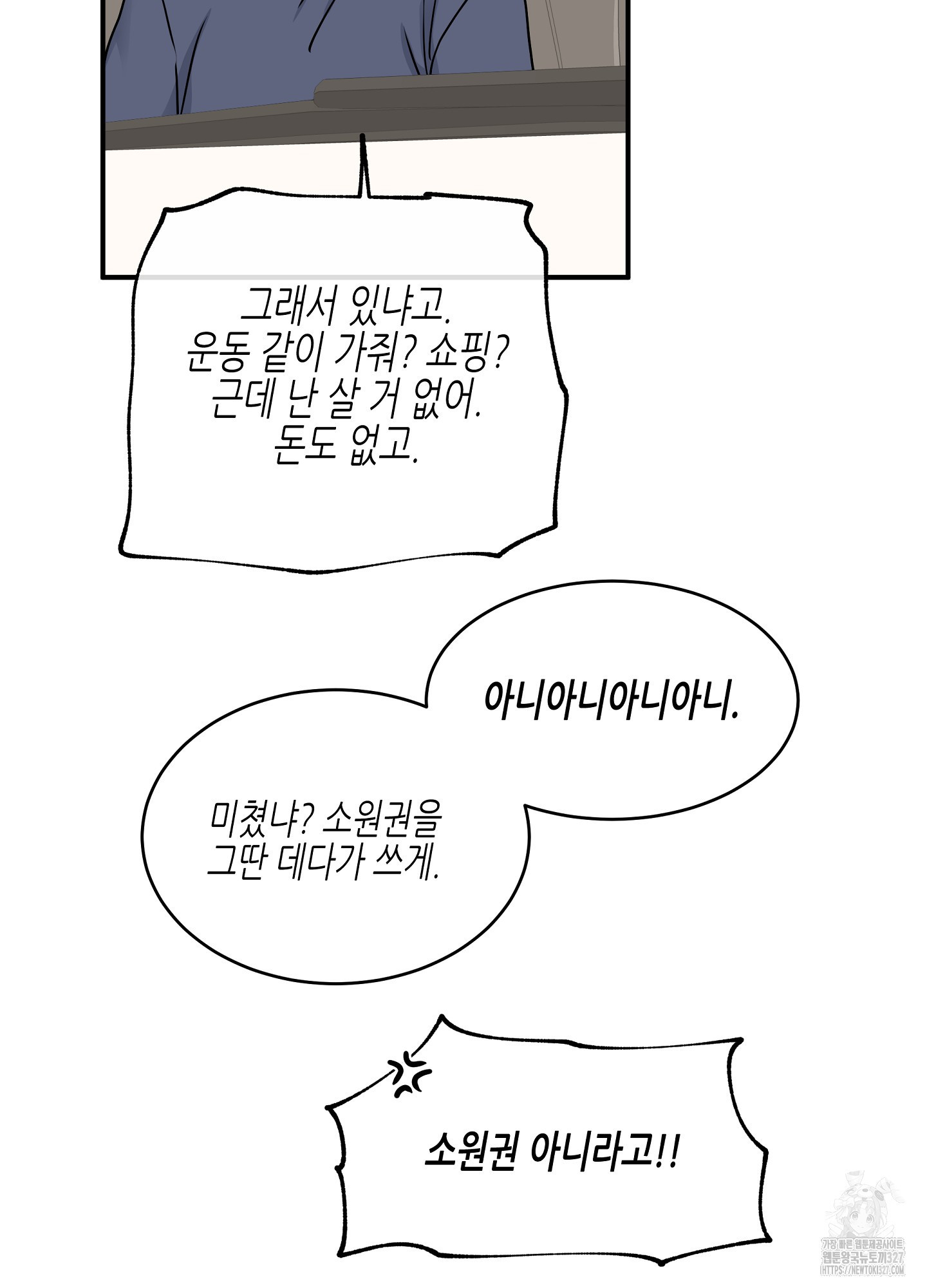 물가의 밤 80화 33