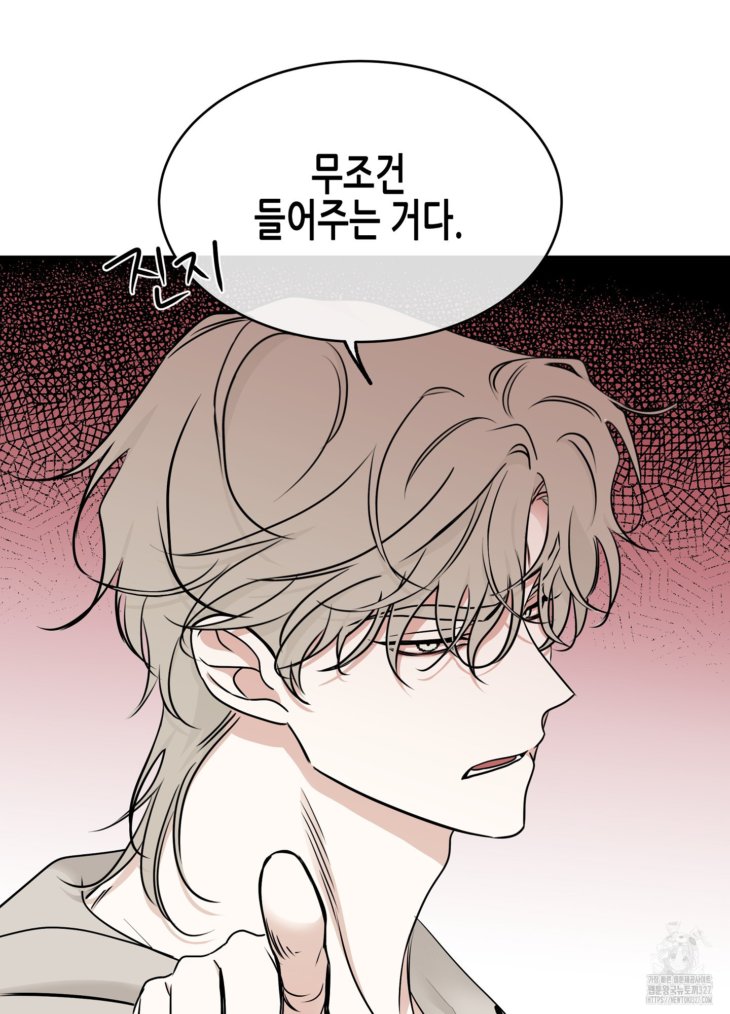 물가의 밤 80화 34
