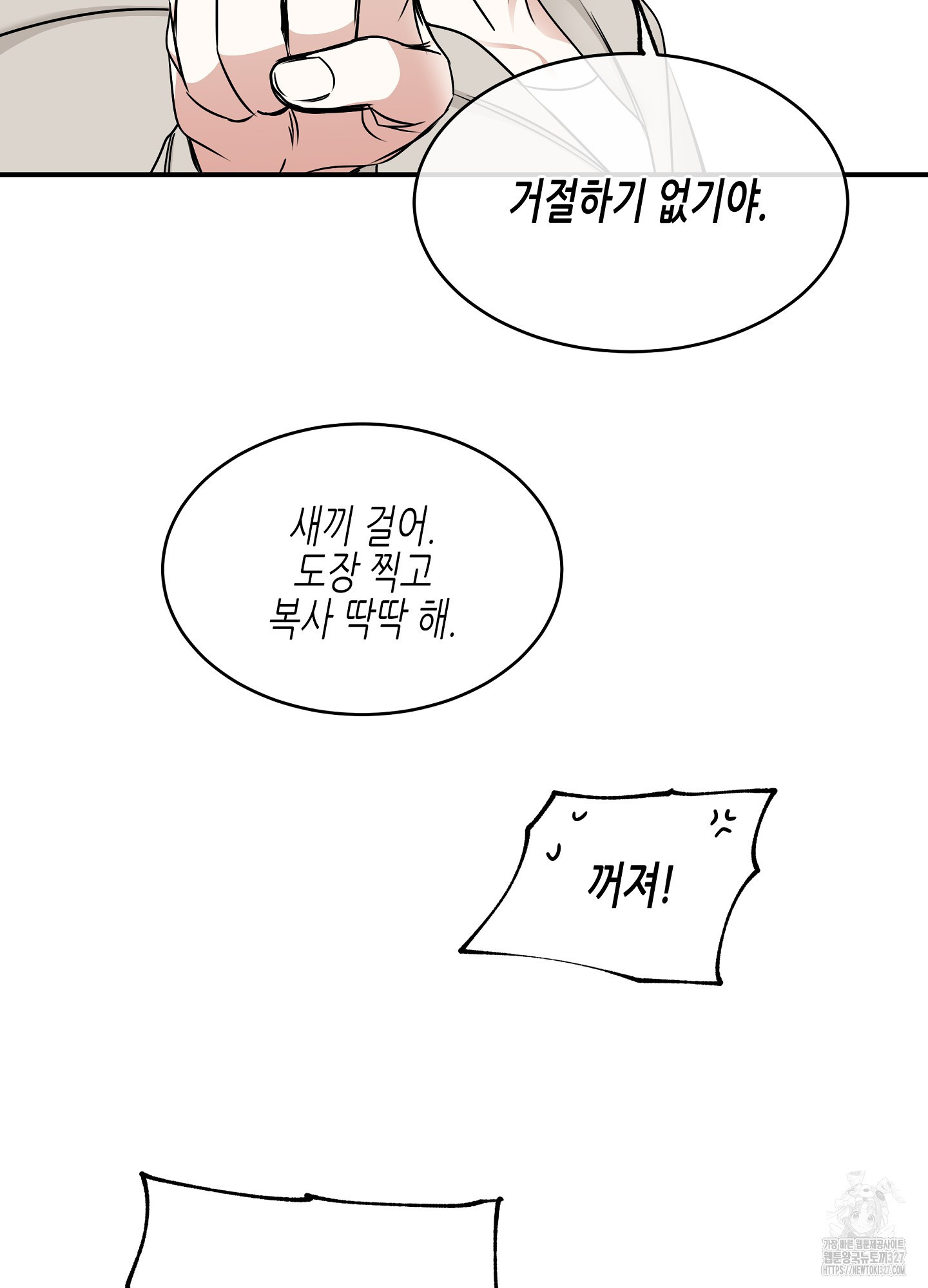 물가의 밤 80화 35