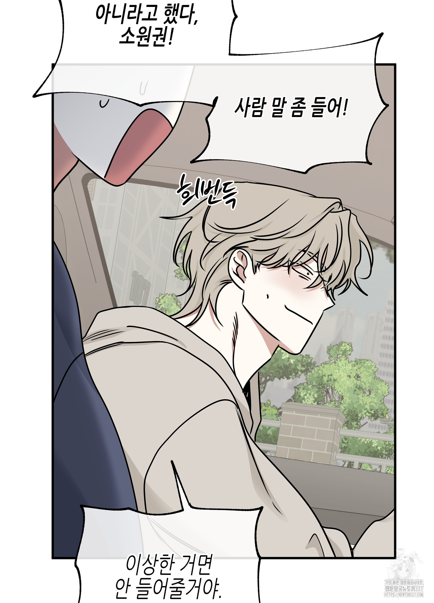 물가의 밤 80화 36