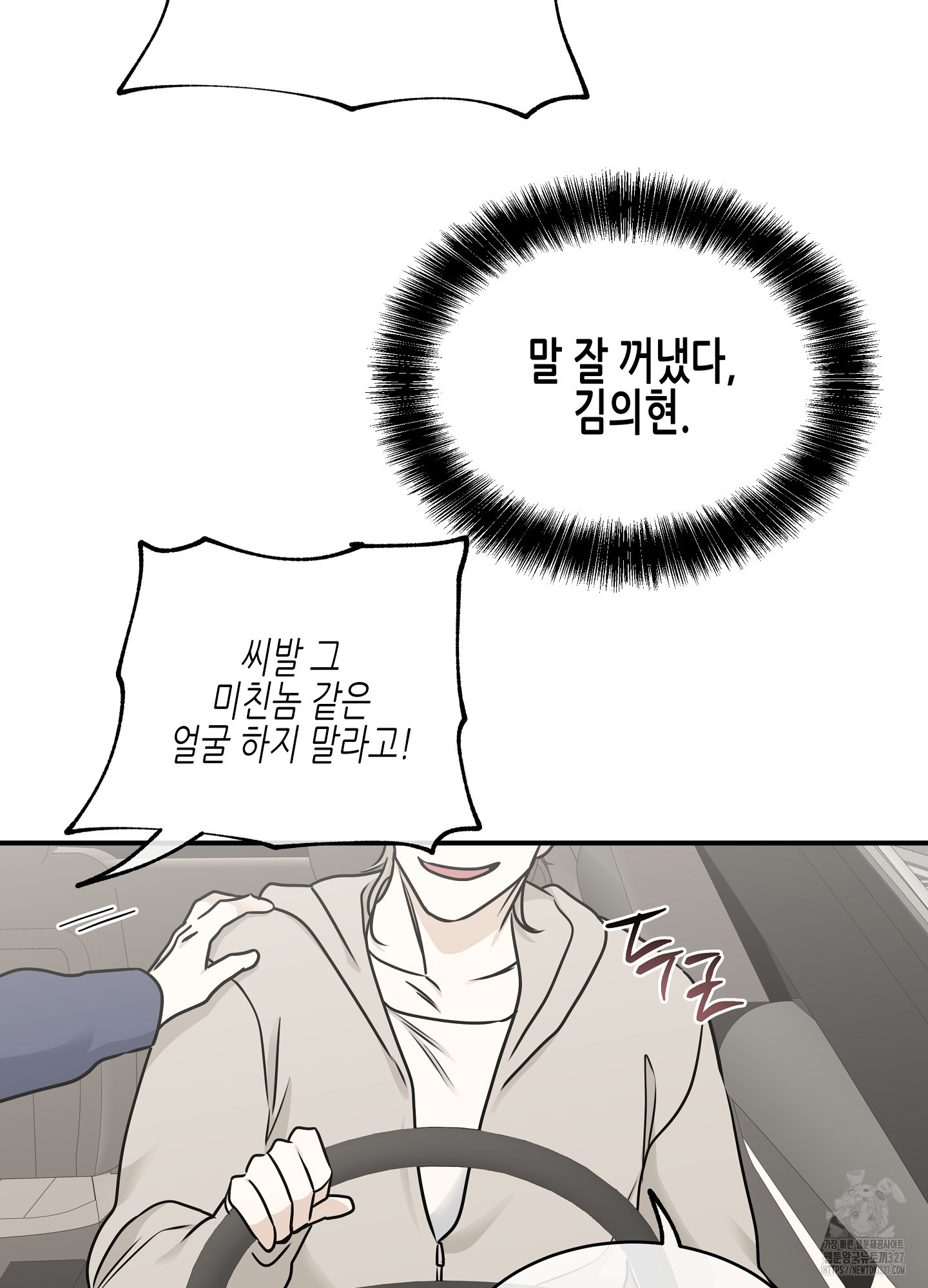 물가의 밤 80화 37
