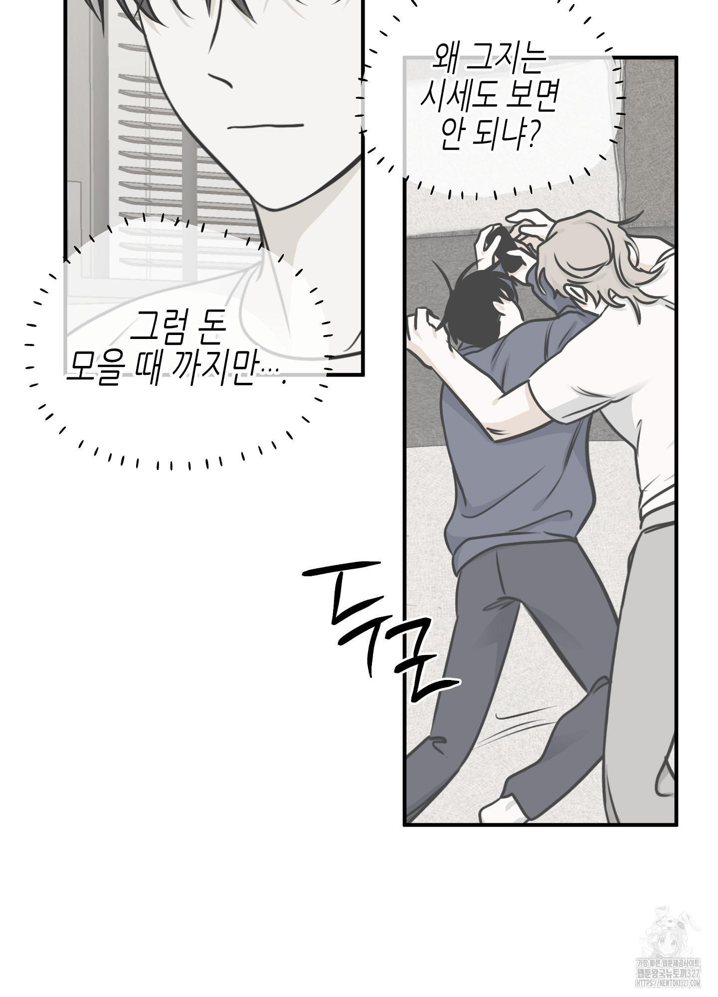 물가의 밤 80화 39