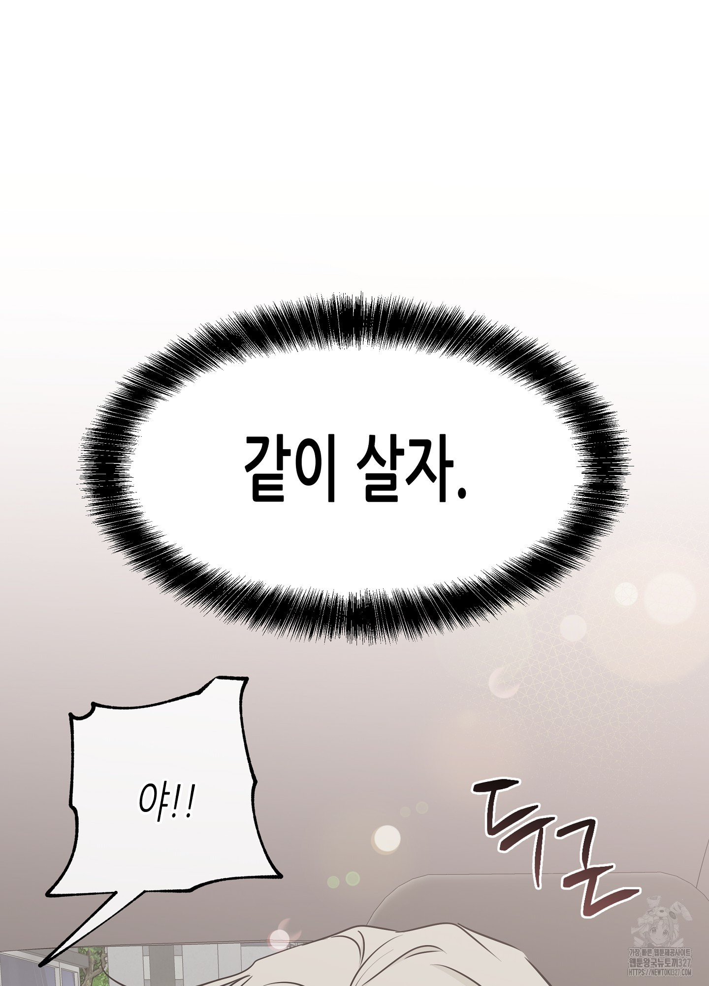 물가의 밤 80화 40