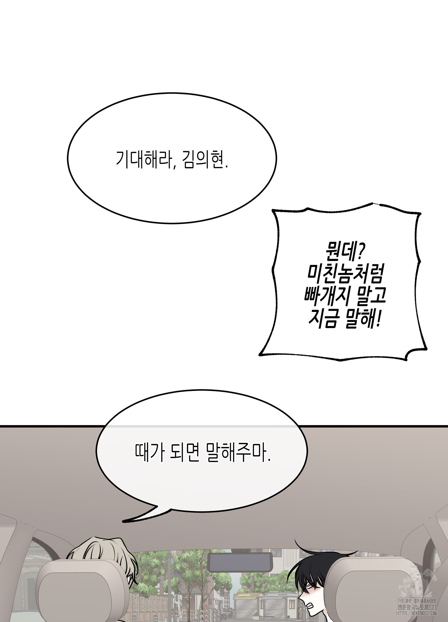 물가의 밤 80화 42