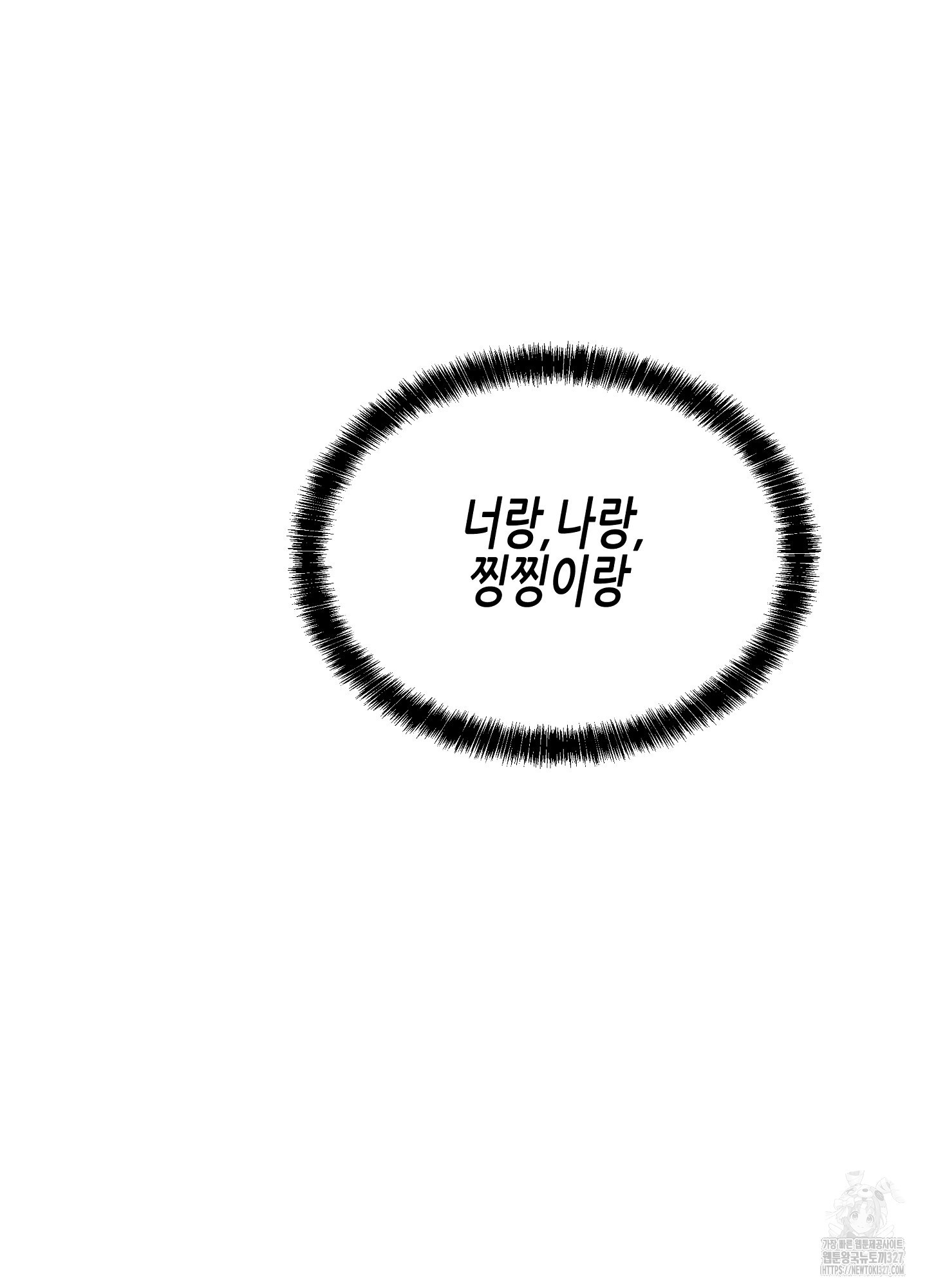 물가의 밤 80화 44