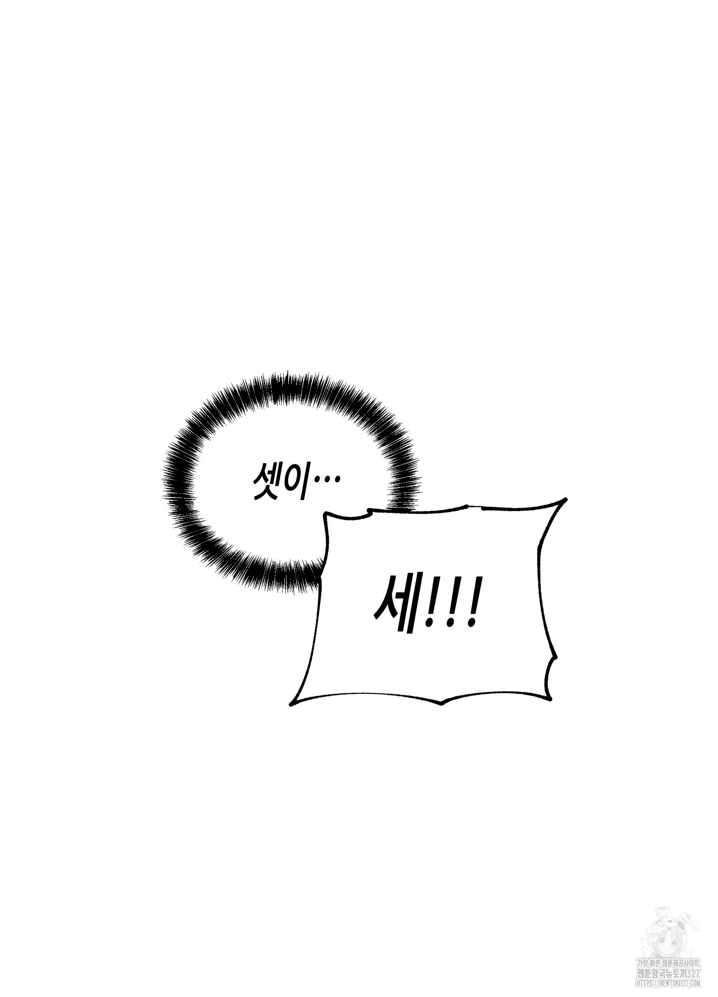 물가의 밤 80화 45