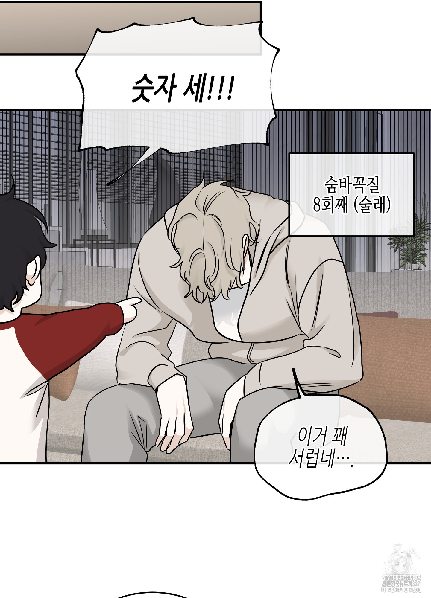 물가의 밤 80화 46