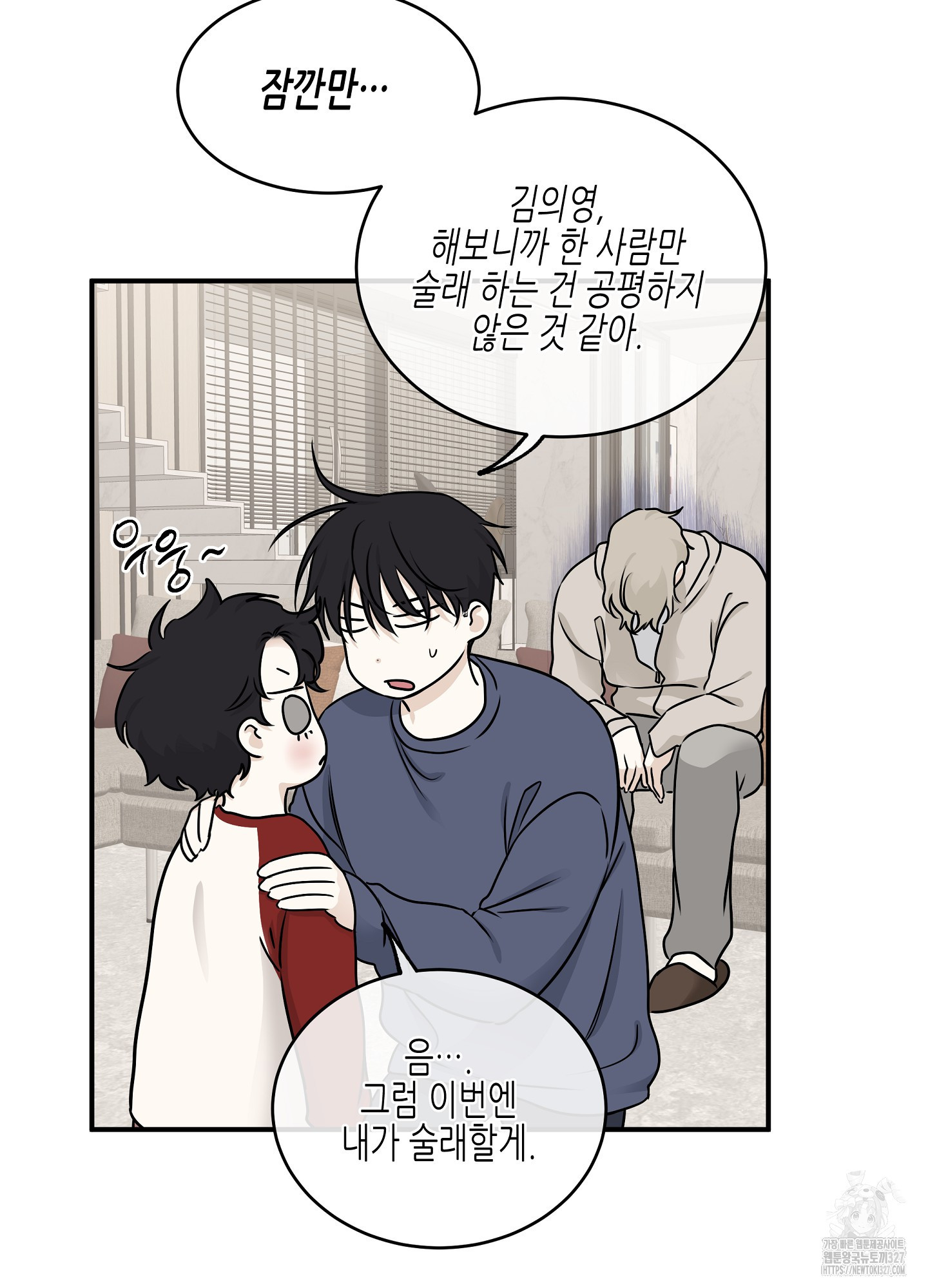 물가의 밤 80화 47