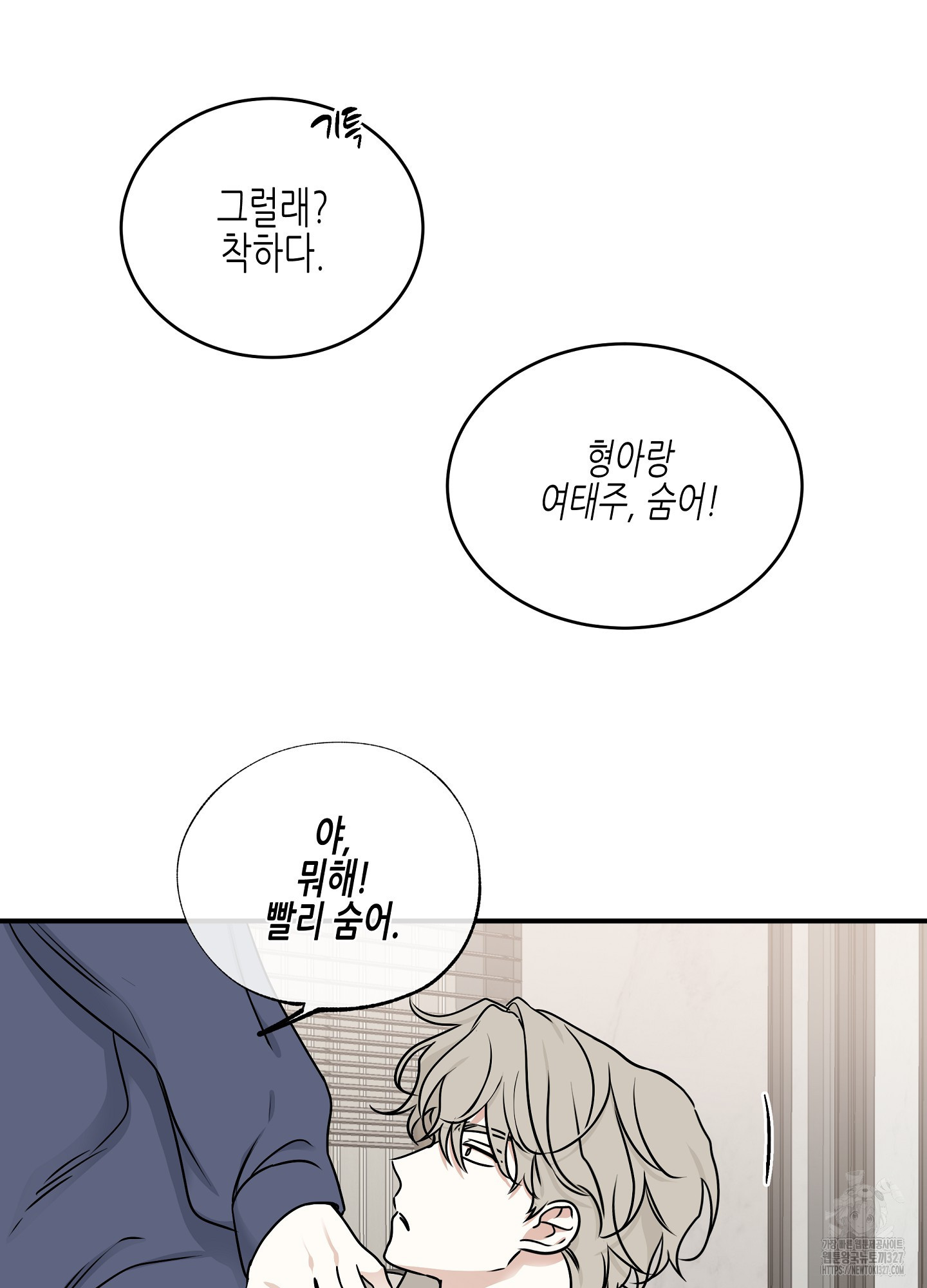 물가의 밤 80화 48
