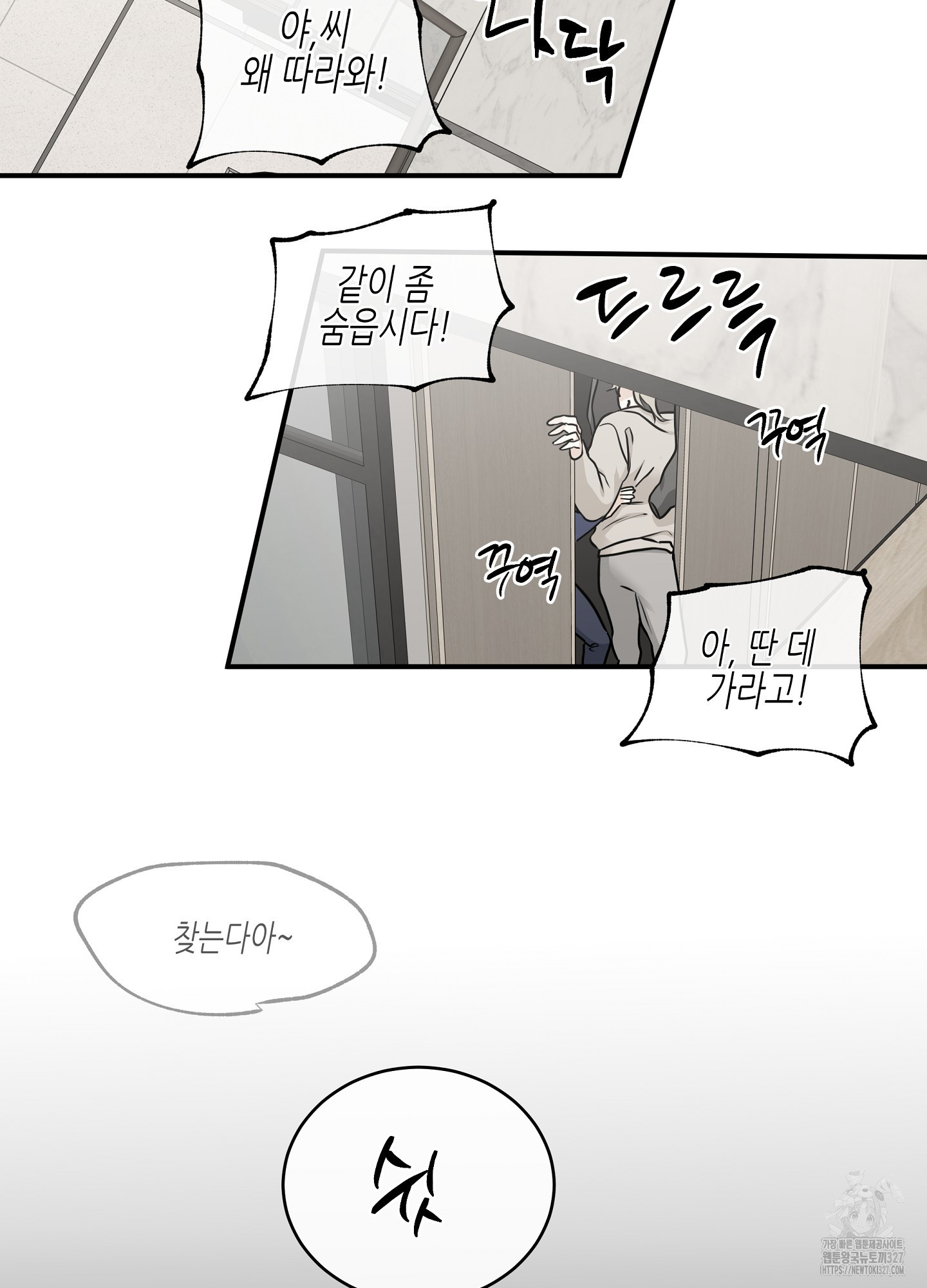 물가의 밤 80화 50