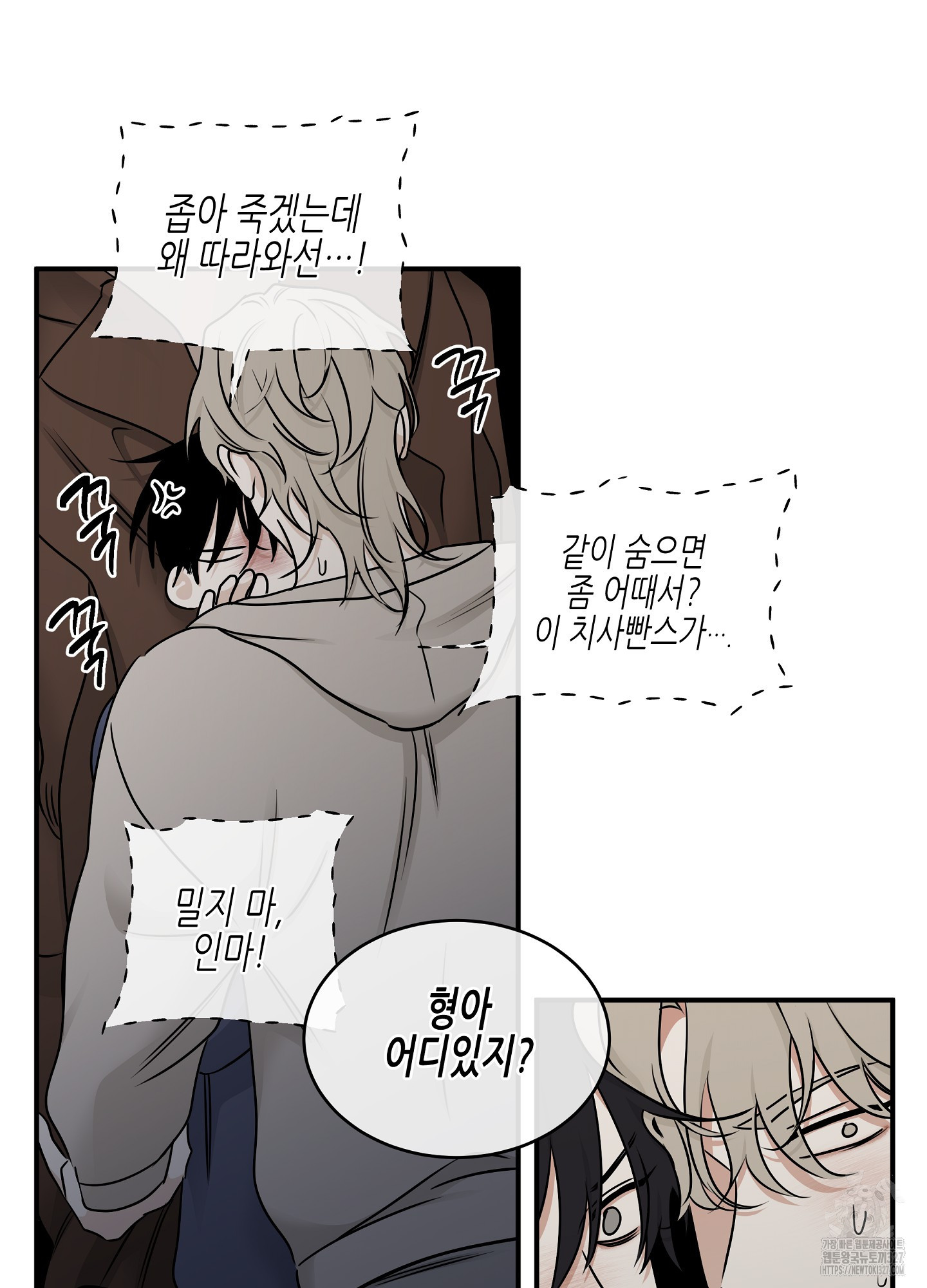 물가의 밤 80화 54