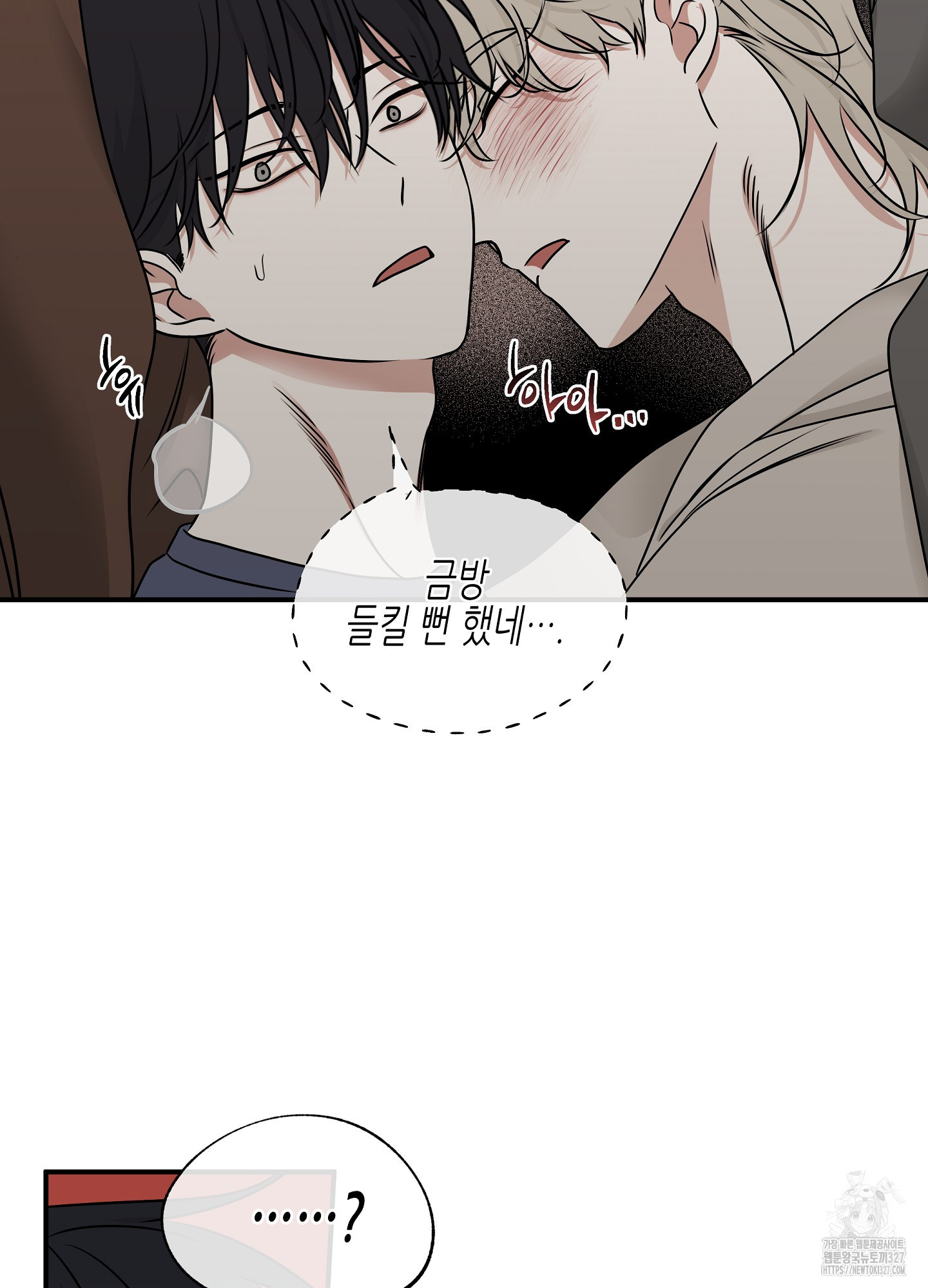 물가의 밤 80화 57