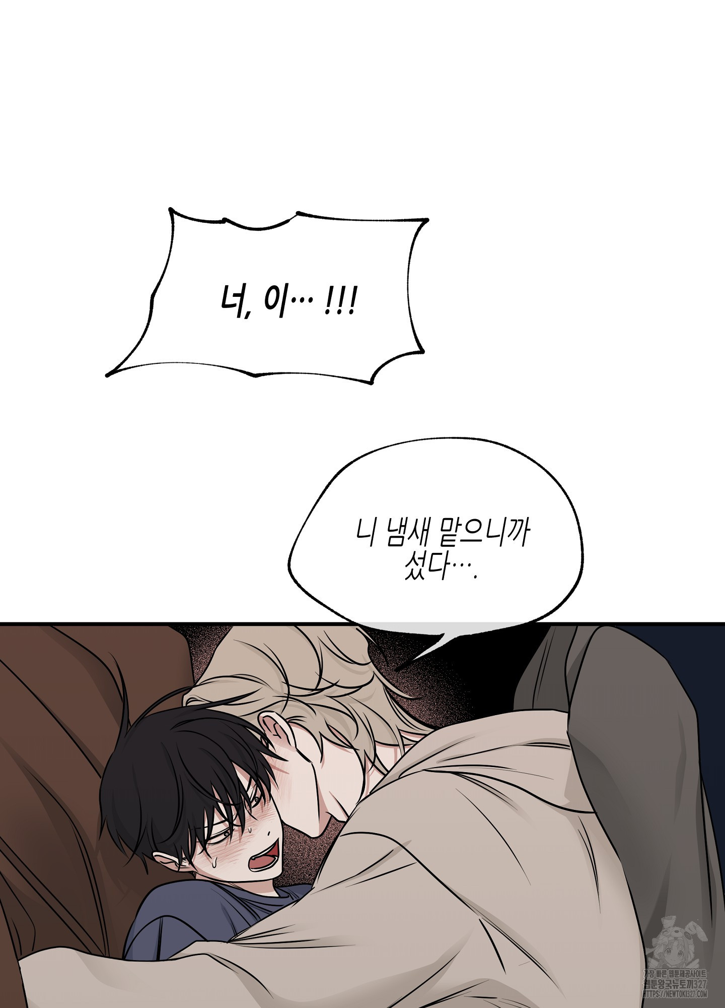 물가의 밤 80화 59