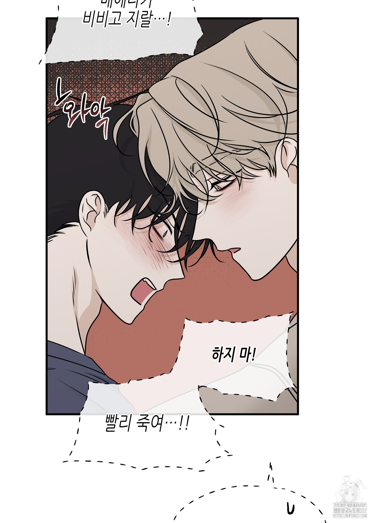 물가의 밤 80화 61