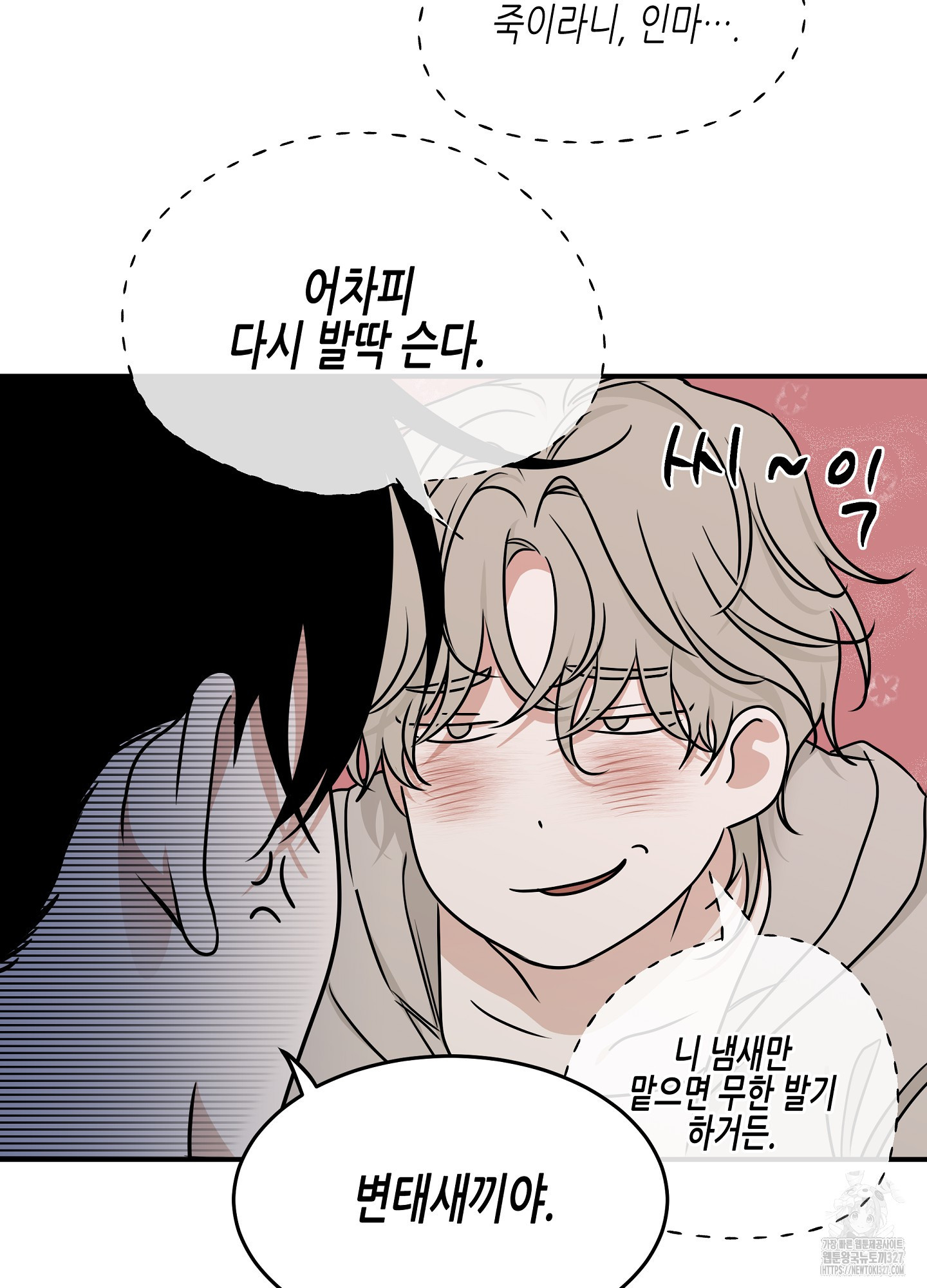 물가의 밤 80화 62