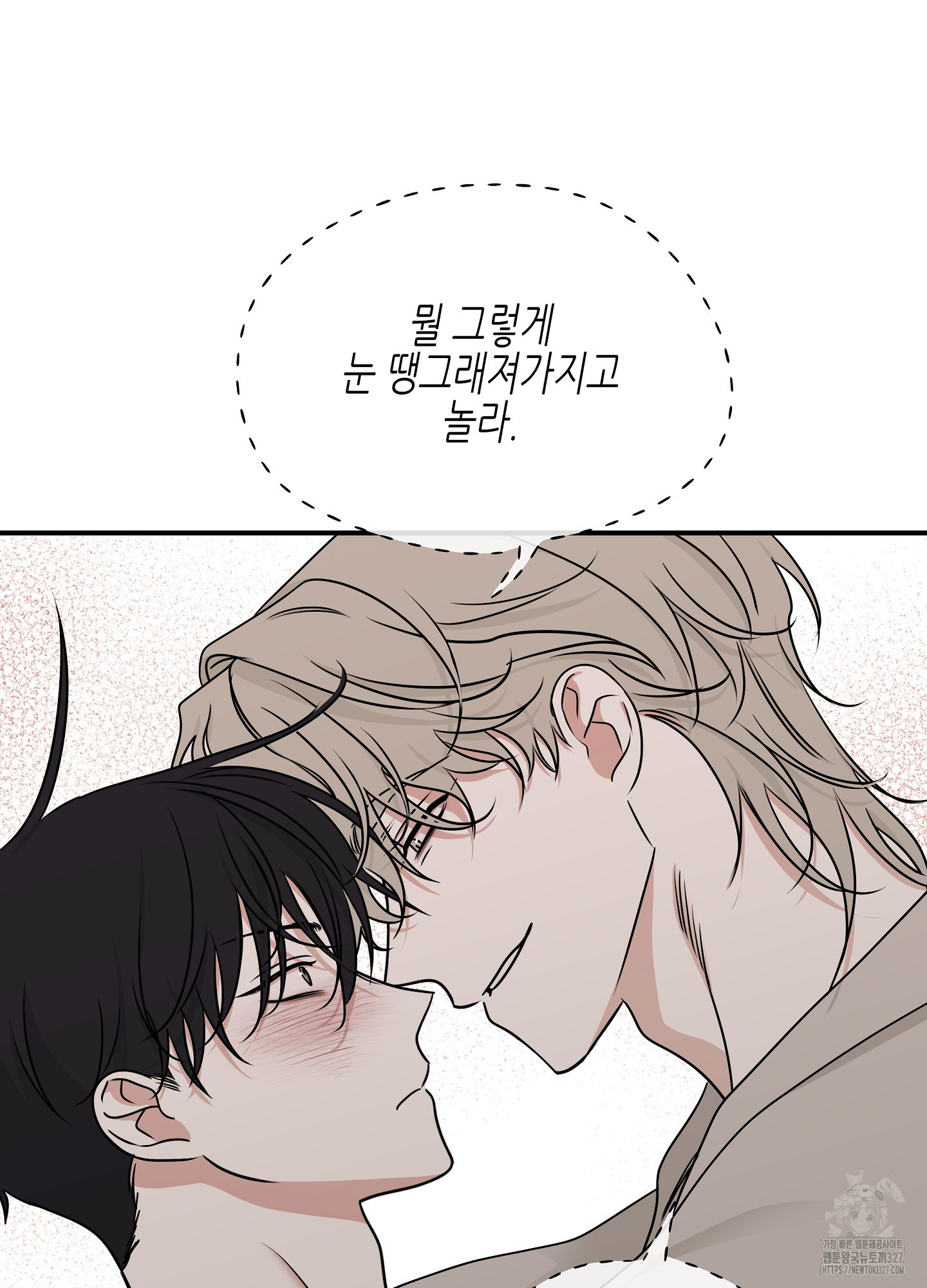 물가의 밤 80화 66