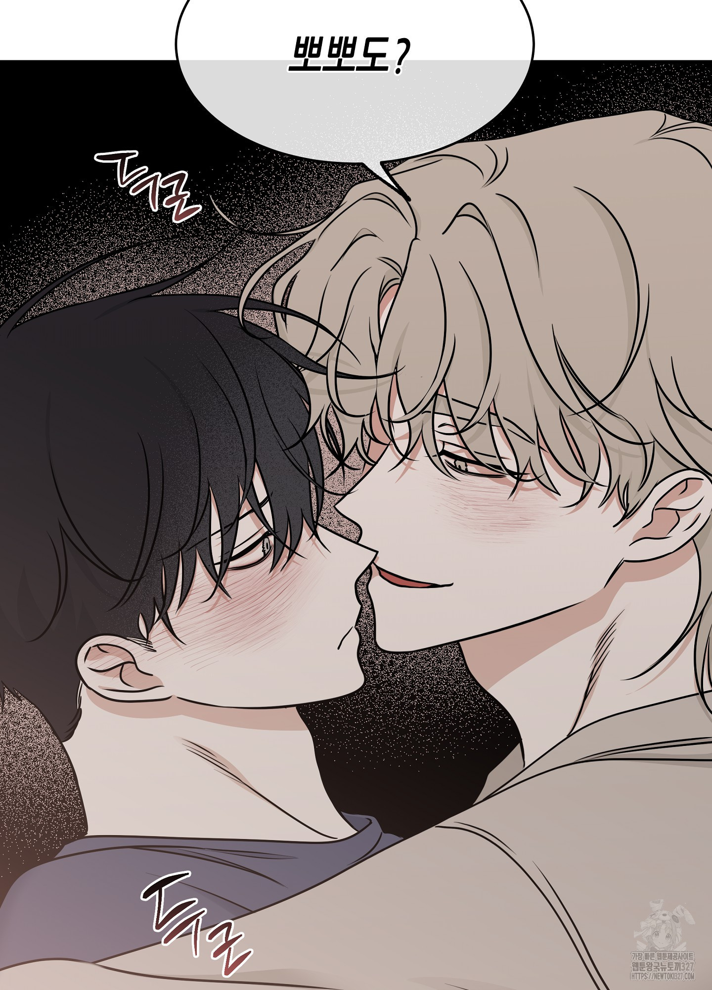 물가의 밤 80화 73