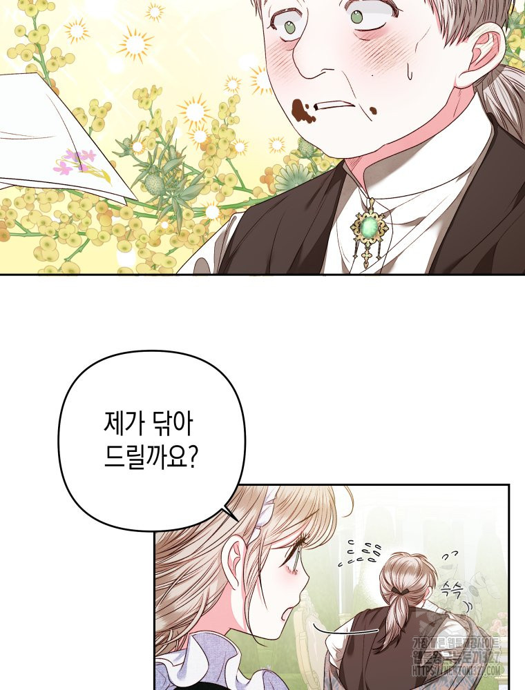 공주보다 시녀가 천직이었습니다 6화 3
