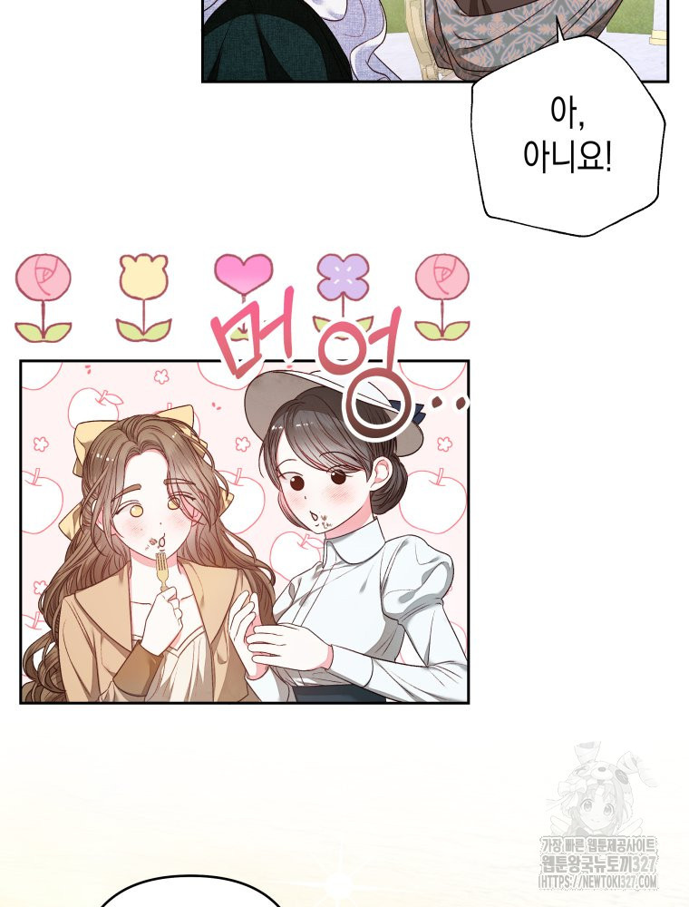 공주보다 시녀가 천직이었습니다 6화 4
