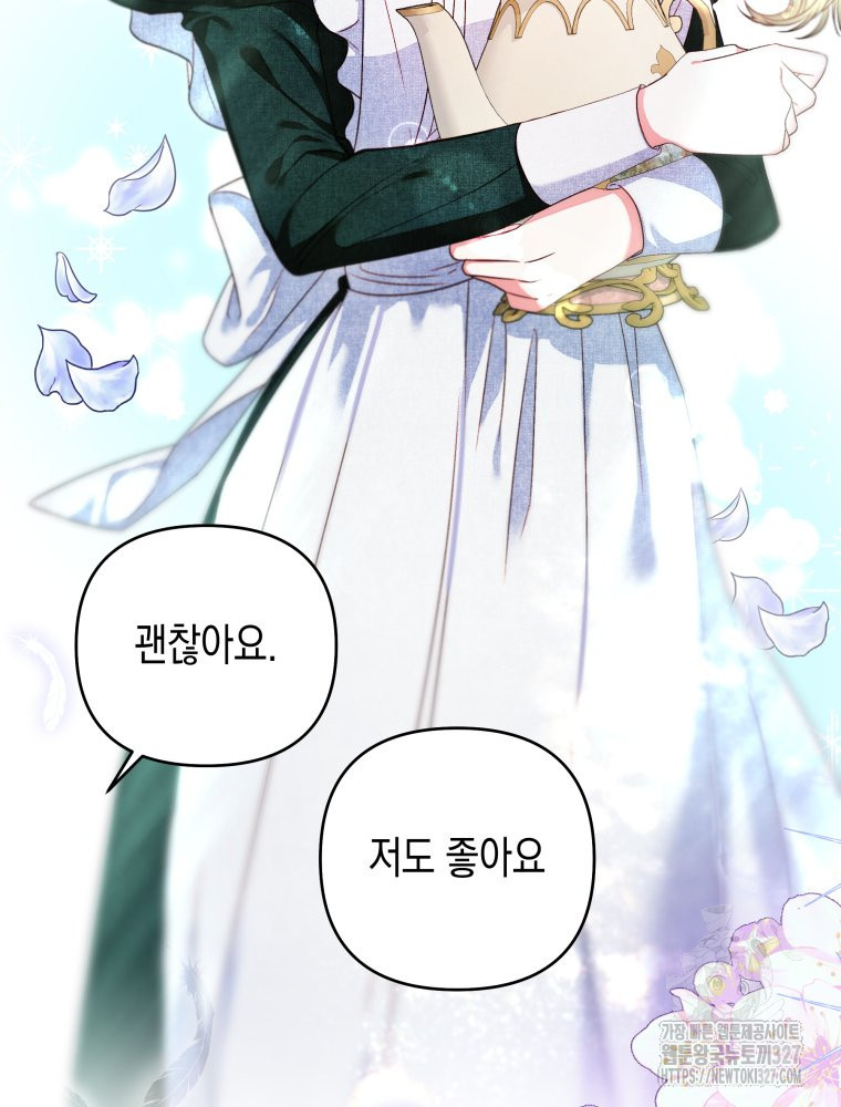 공주보다 시녀가 천직이었습니다 6화 11