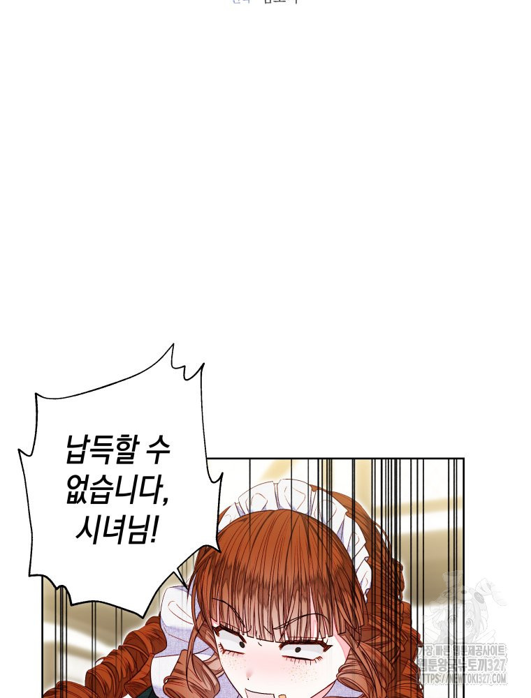 공주보다 시녀가 천직이었습니다 10화 2