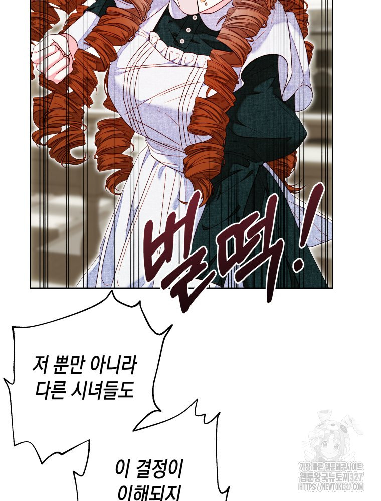 공주보다 시녀가 천직이었습니다 10화 3