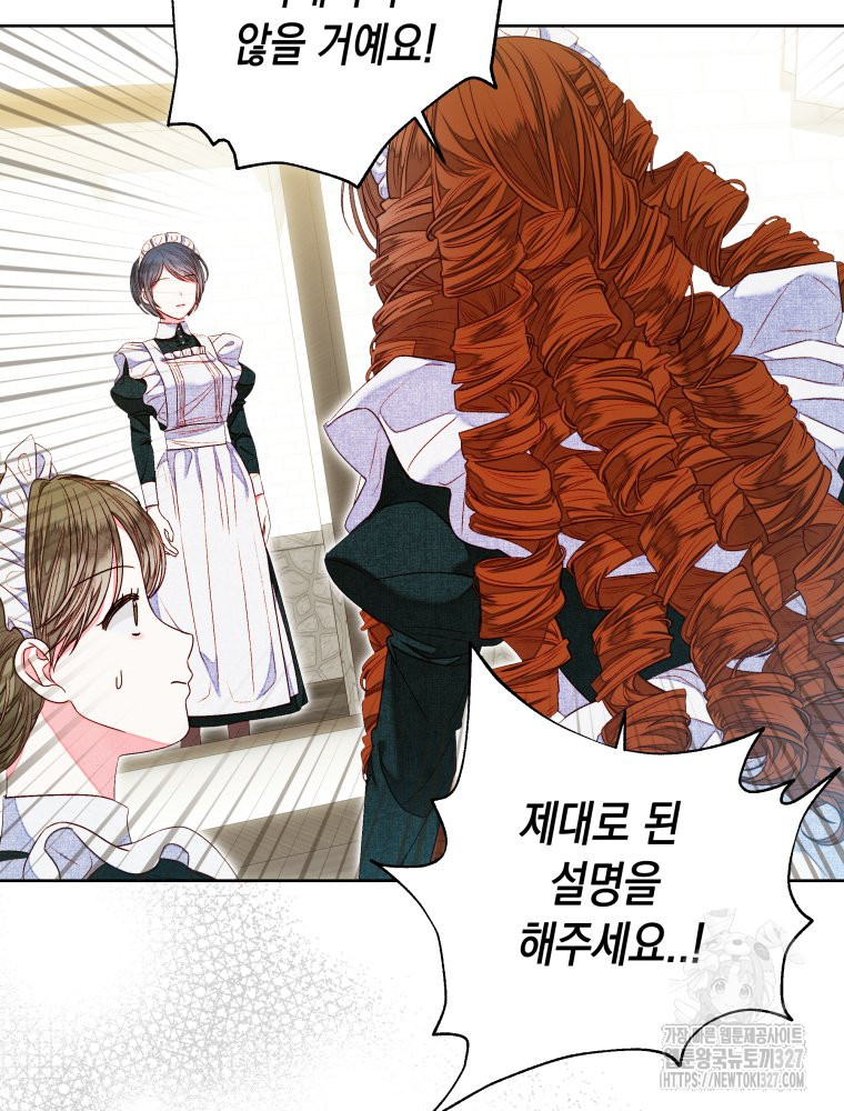 공주보다 시녀가 천직이었습니다 10화 4