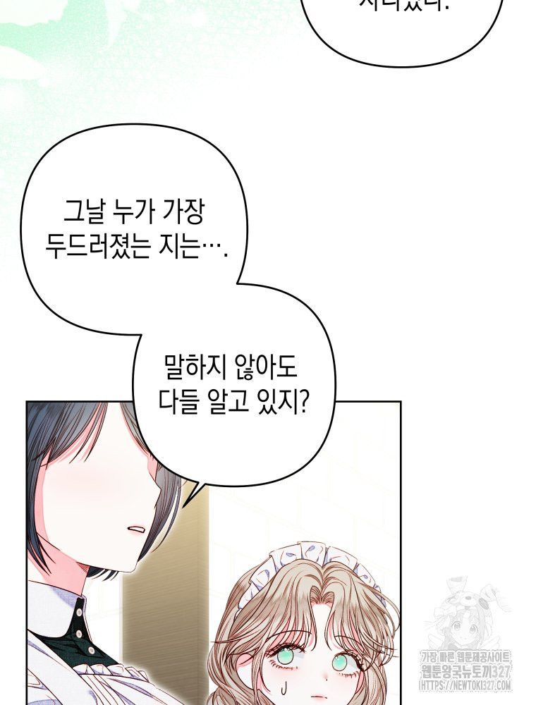 공주보다 시녀가 천직이었습니다 10화 7