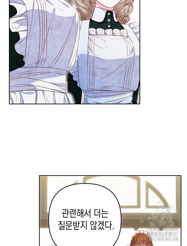 공주보다 시녀가 천직이었습니다 10화 8