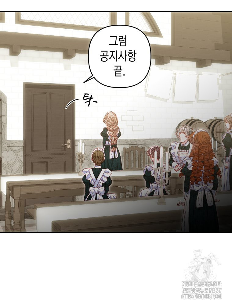공주보다 시녀가 천직이었습니다 10화 13