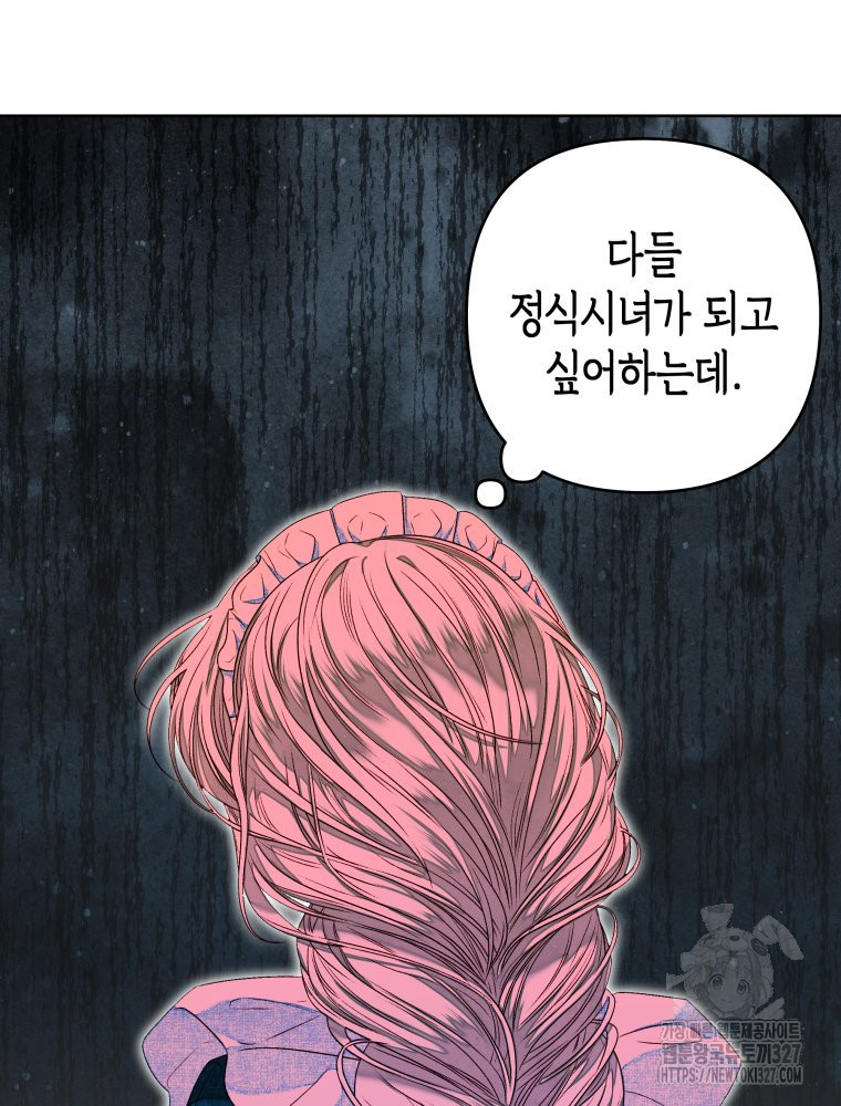 공주보다 시녀가 천직이었습니다 10화 14