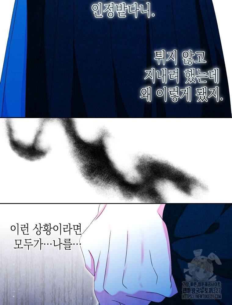 공주보다 시녀가 천직이었습니다 10화 16