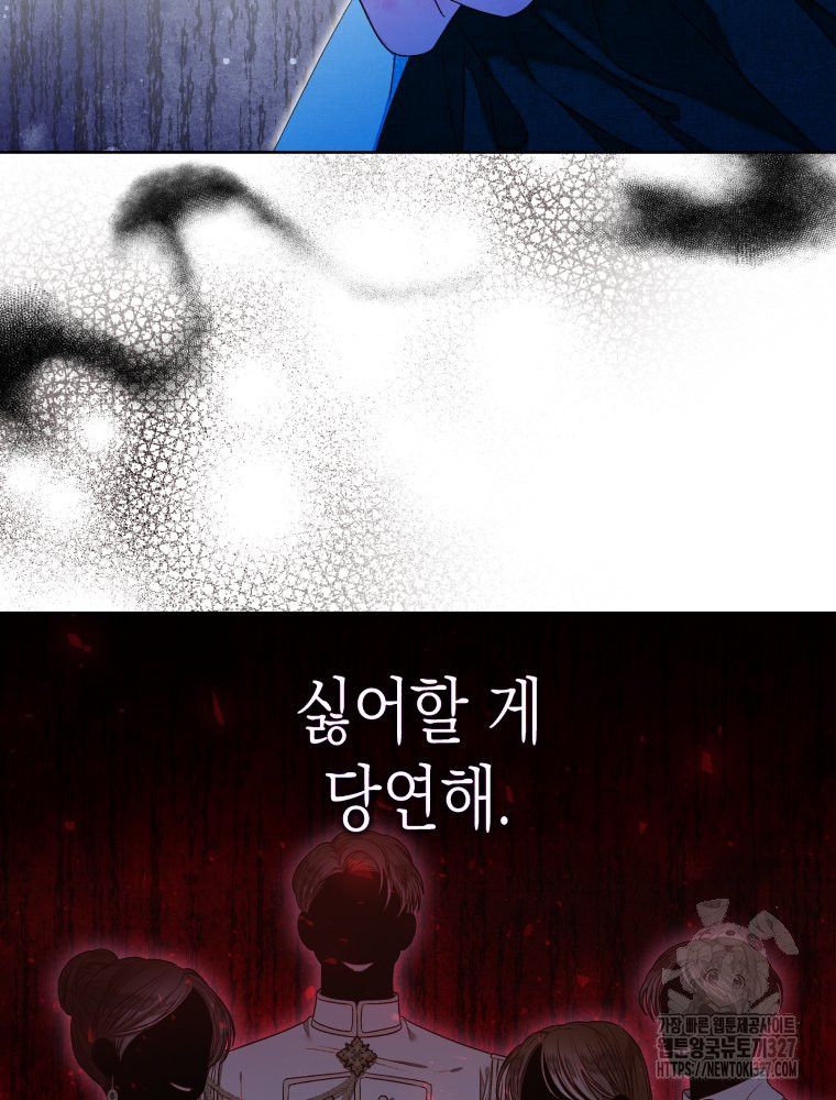 공주보다 시녀가 천직이었습니다 10화 17