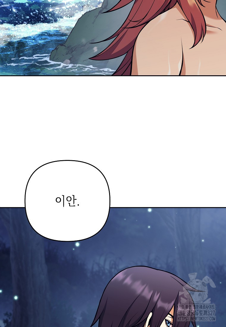 다크 판타지의 망캐가 되었다 7화 4