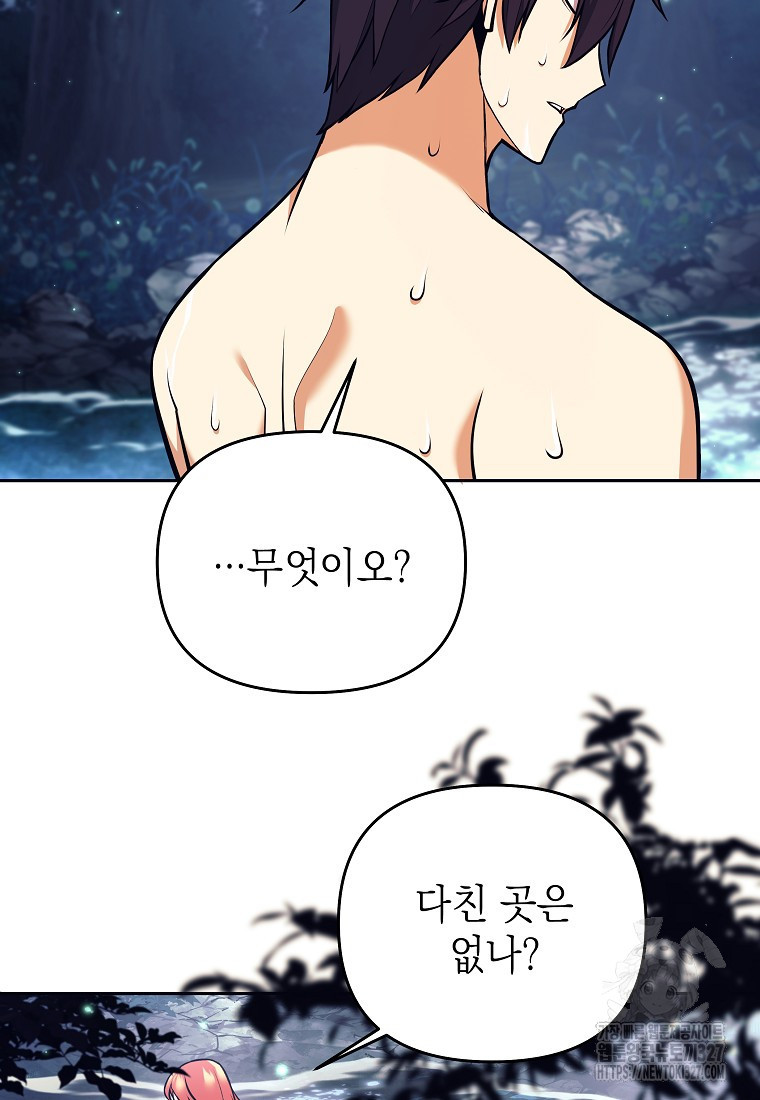 다크 판타지의 망캐가 되었다 7화 5