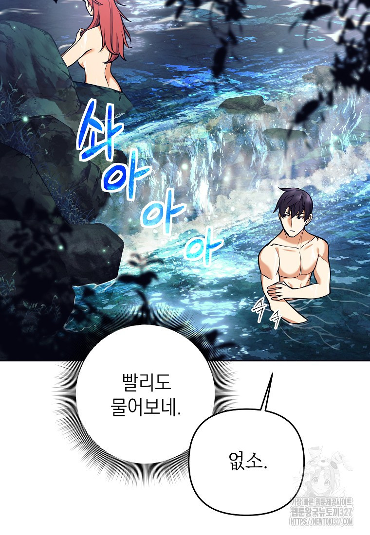 다크 판타지의 망캐가 되었다 7화 6