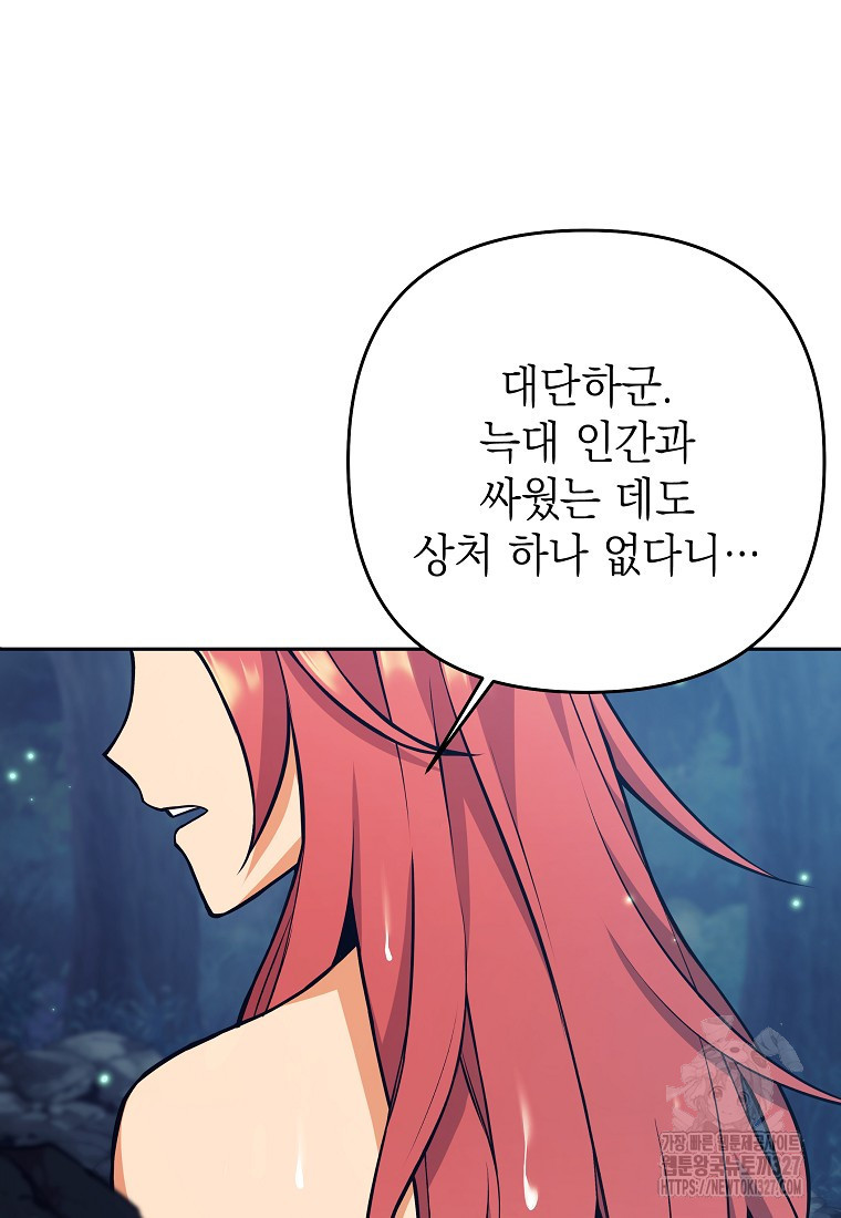 다크 판타지의 망캐가 되었다 7화 7